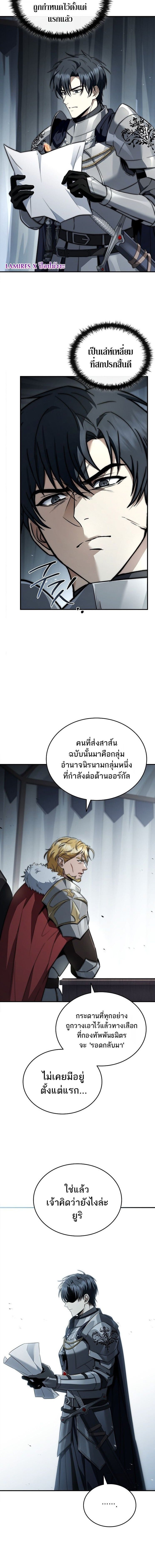 The Third Prince of the Fallen Kingdom has Regressed ตอนที่ 47 6
