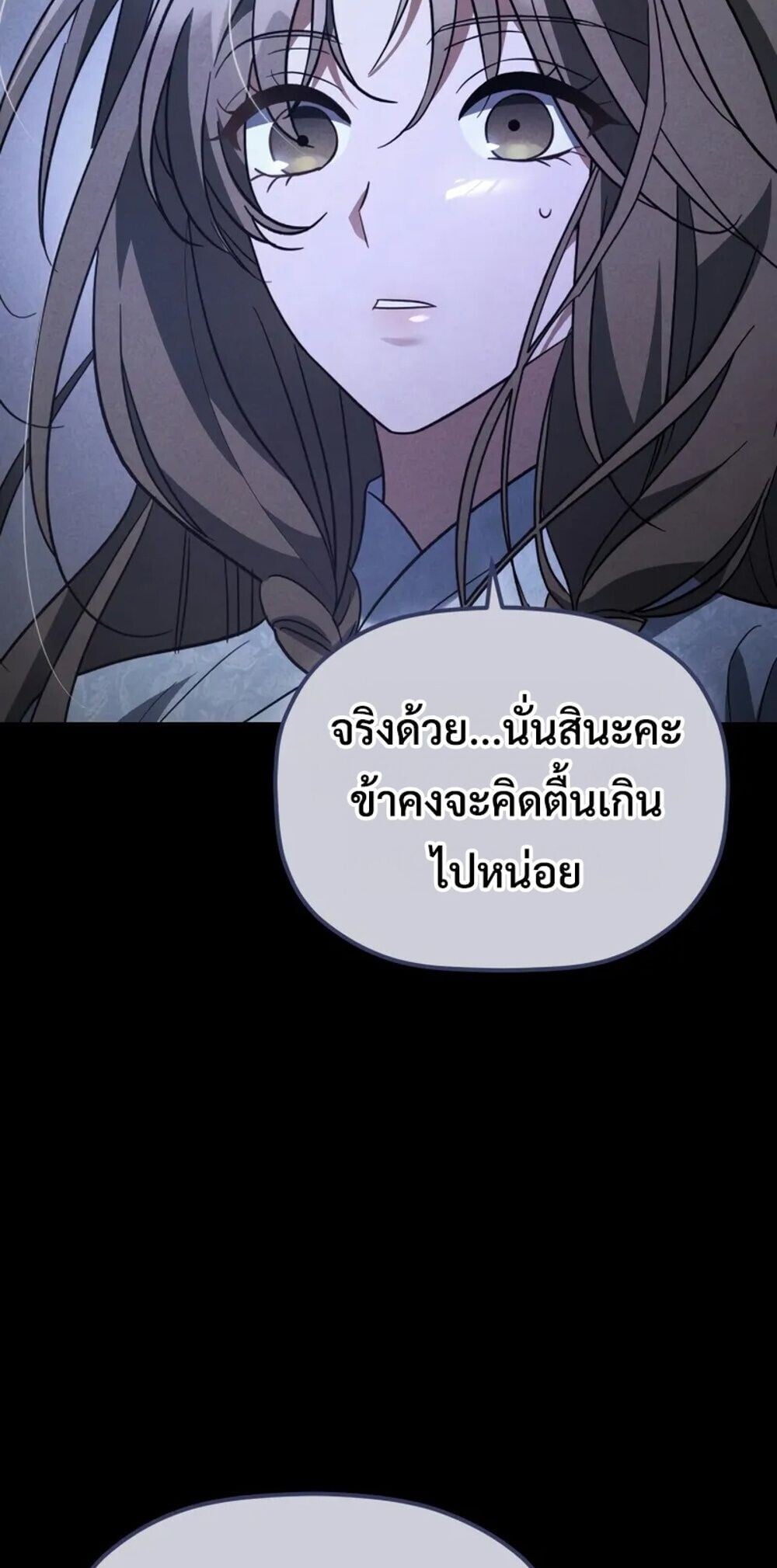 The Youngest Son of the Eunhae Sangdan ตอนที่ 47 6