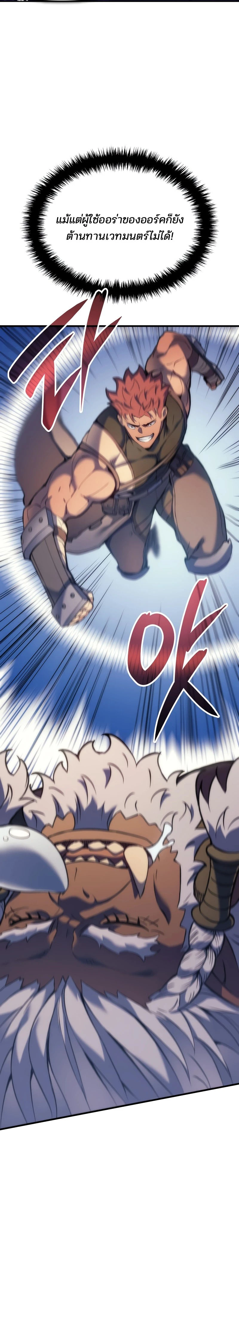 The Indomitable Martial King ตอนที่ 47 6