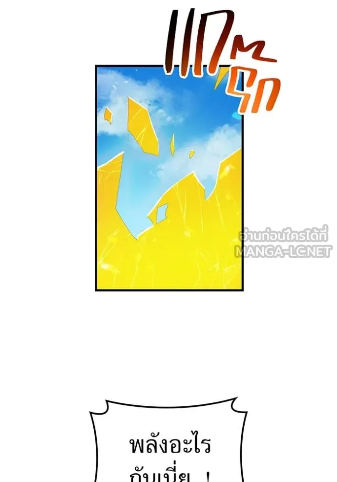 I am the strongest awakeners, recognized by all of the world‘s cheat masters ตอนที่ 47 หน้า 60