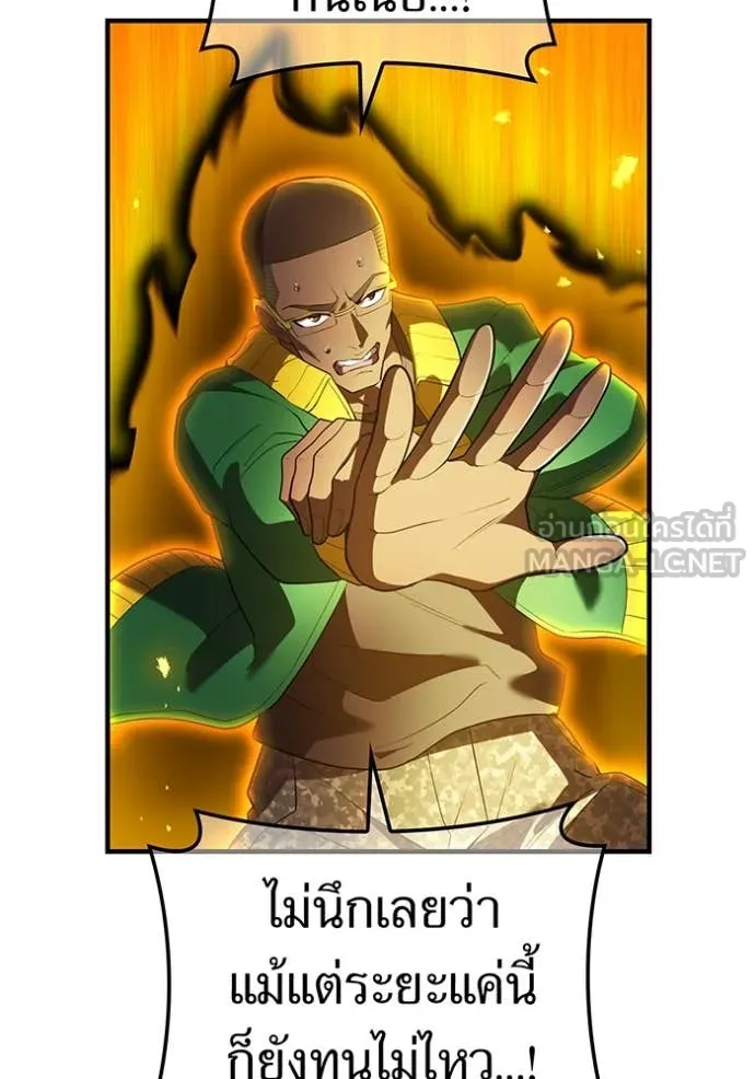 I am the strongest awakeners, recognized by all of the world‘s cheat masters ตอนที่ 47 หน้า 61