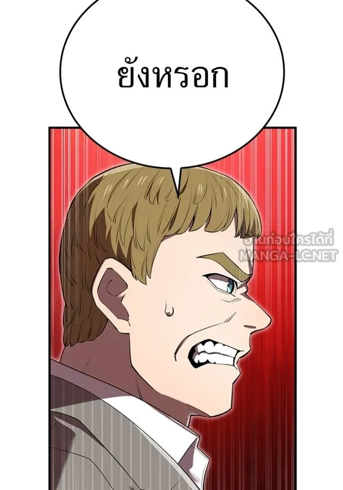 I am the strongest awakeners, recognized by all of the world‘s cheat masters ตอนที่ 47 หน้า 66