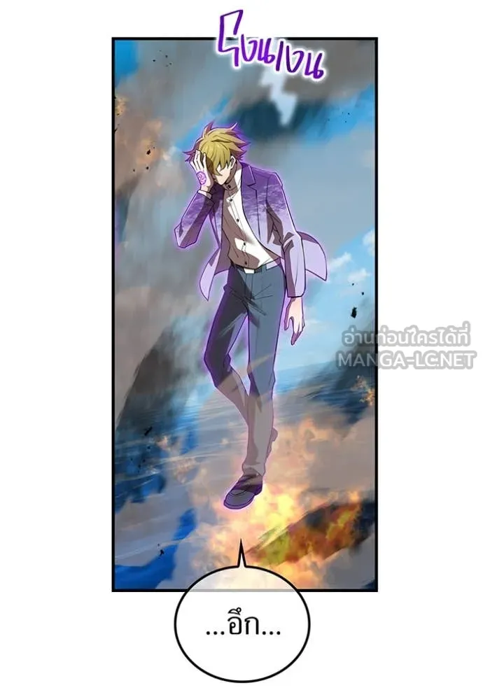 I am the strongest awakeners, recognized by all of the world‘s cheat masters ตอนที่ 47 หน้า 68