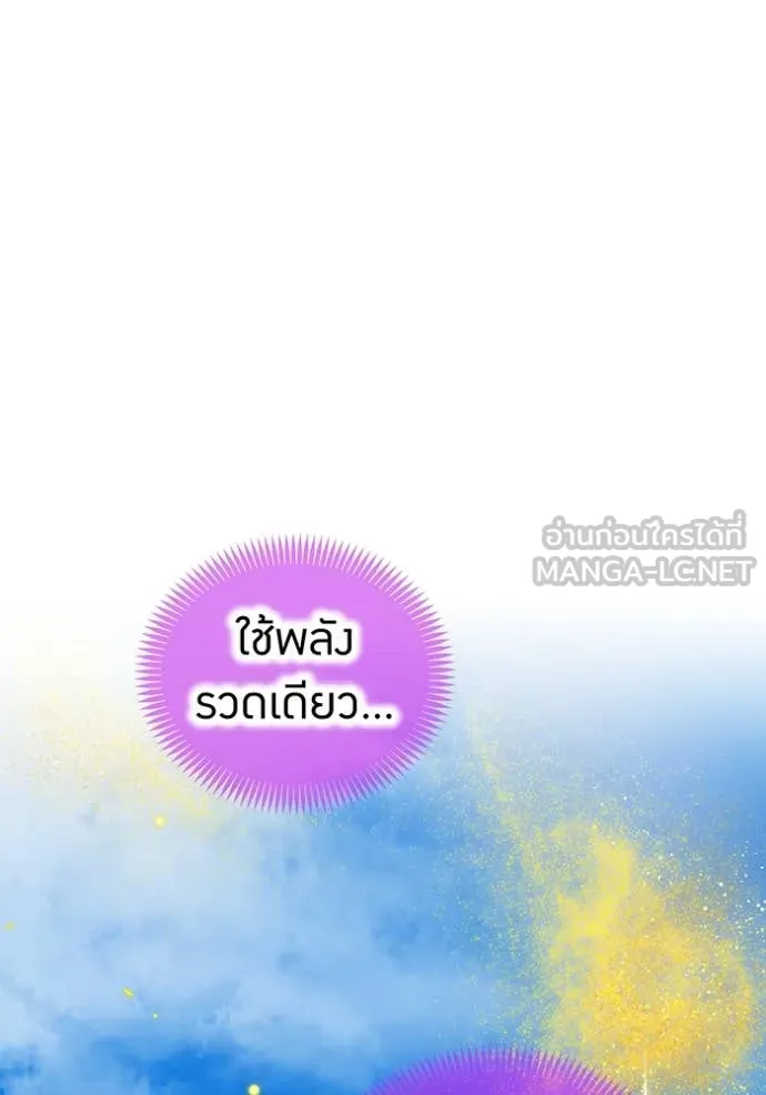 I am the strongest awakeners, recognized by all of the world‘s cheat masters ตอนที่ 47 หน้า 69