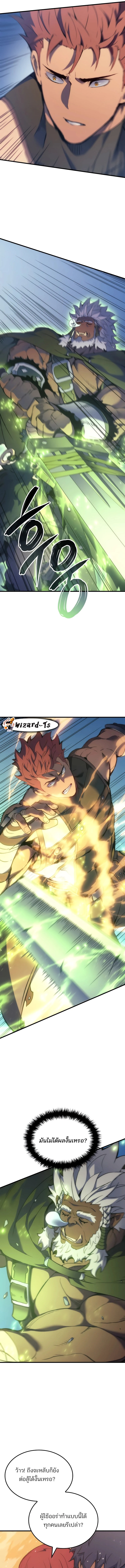 The Indomitable Martial King ตอนที่ 47 7