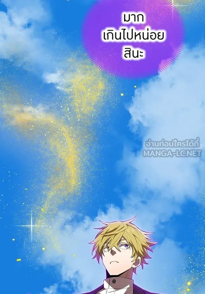 I am the strongest awakeners, recognized by all of the world‘s cheat masters ตอนที่ 47 หน้า 70