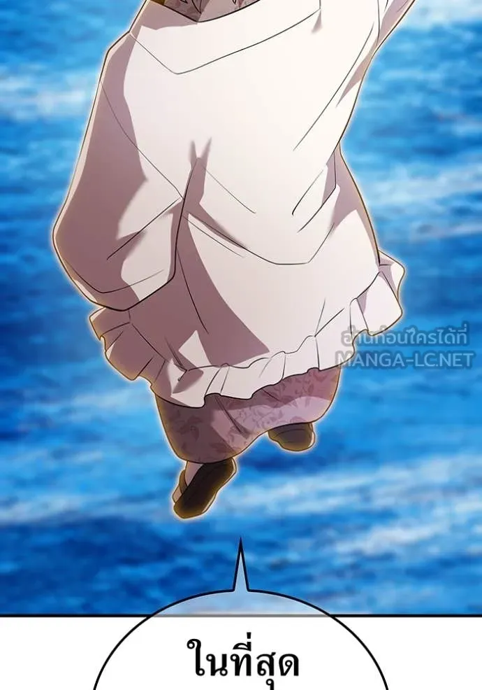 I am the strongest awakeners, recognized by all of the world‘s cheat masters ตอนที่ 47 หน้า 74