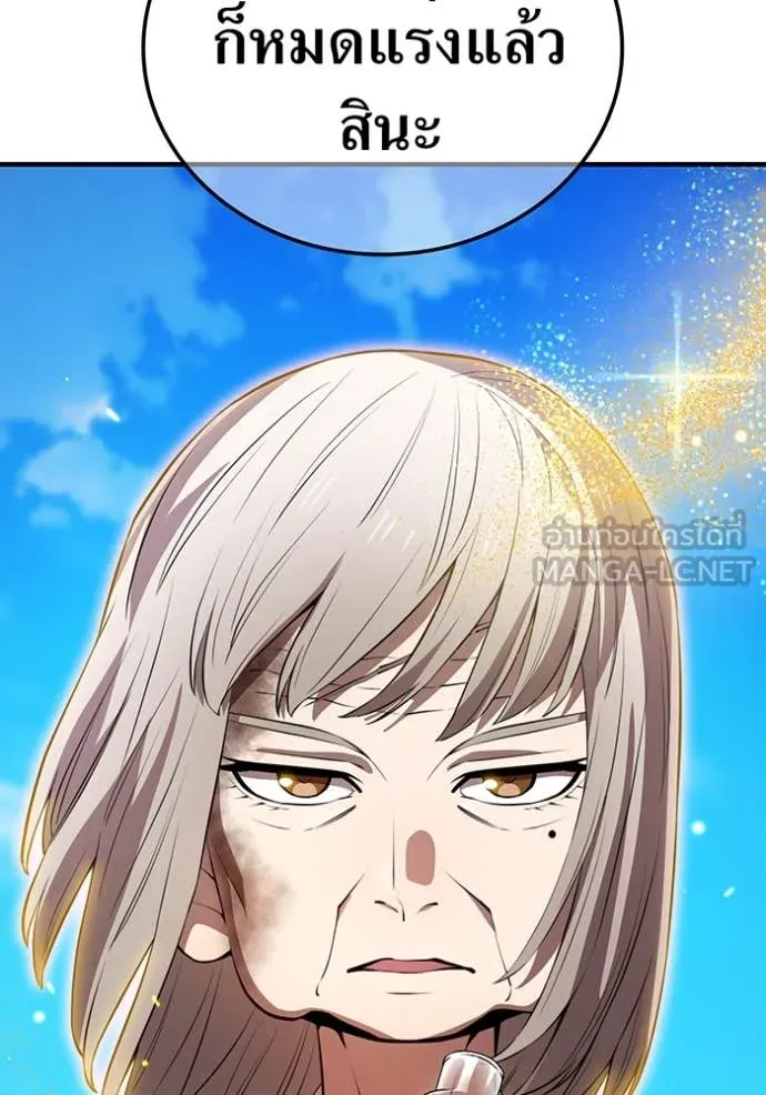 I am the strongest awakeners, recognized by all of the world‘s cheat masters ตอนที่ 47 หน้า 75