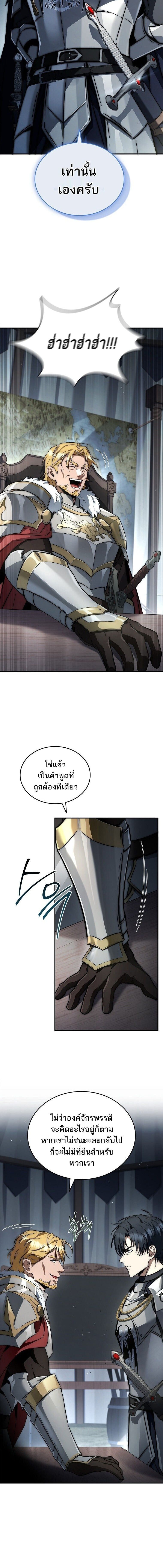 The Third Prince of the Fallen Kingdom has Regressed ตอนที่ 47 8