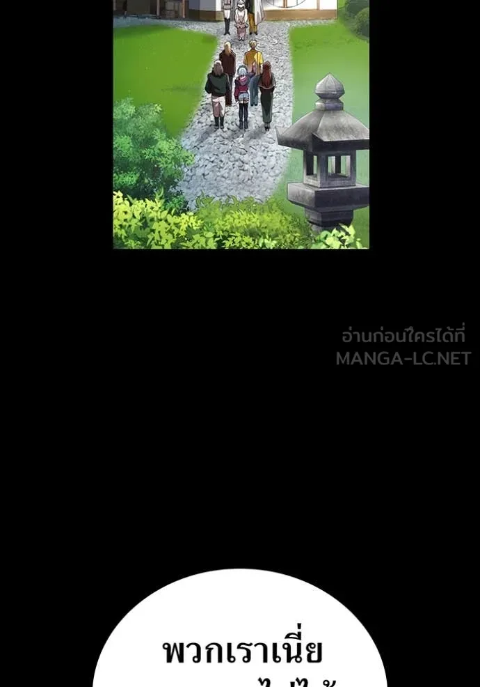 I am the strongest awakeners, recognized by all of the world‘s cheat masters ตอนที่ 47 หน้า 80