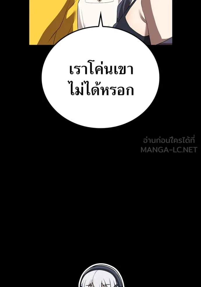 I am the strongest awakeners, recognized by all of the world‘s cheat masters ตอนที่ 47 หน้า 84