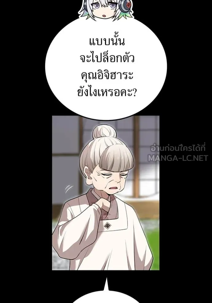 I am the strongest awakeners, recognized by all of the world‘s cheat masters ตอนที่ 47 หน้า 85