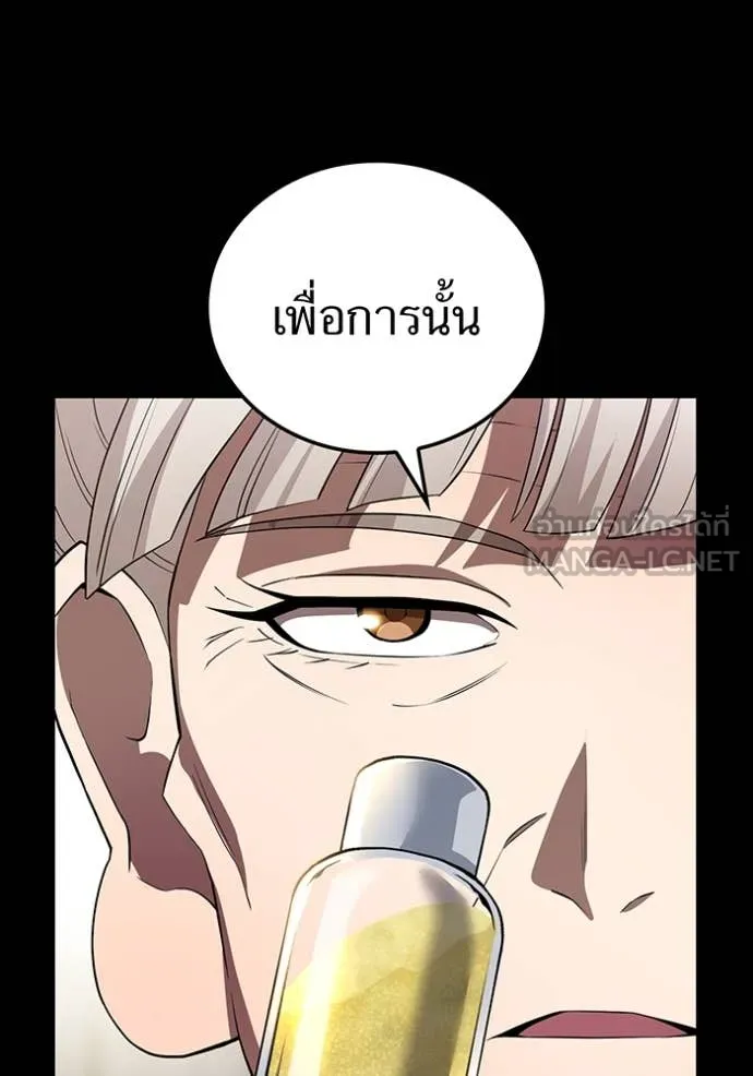 I am the strongest awakeners, recognized by all of the world‘s cheat masters ตอนที่ 47 หน้า 87