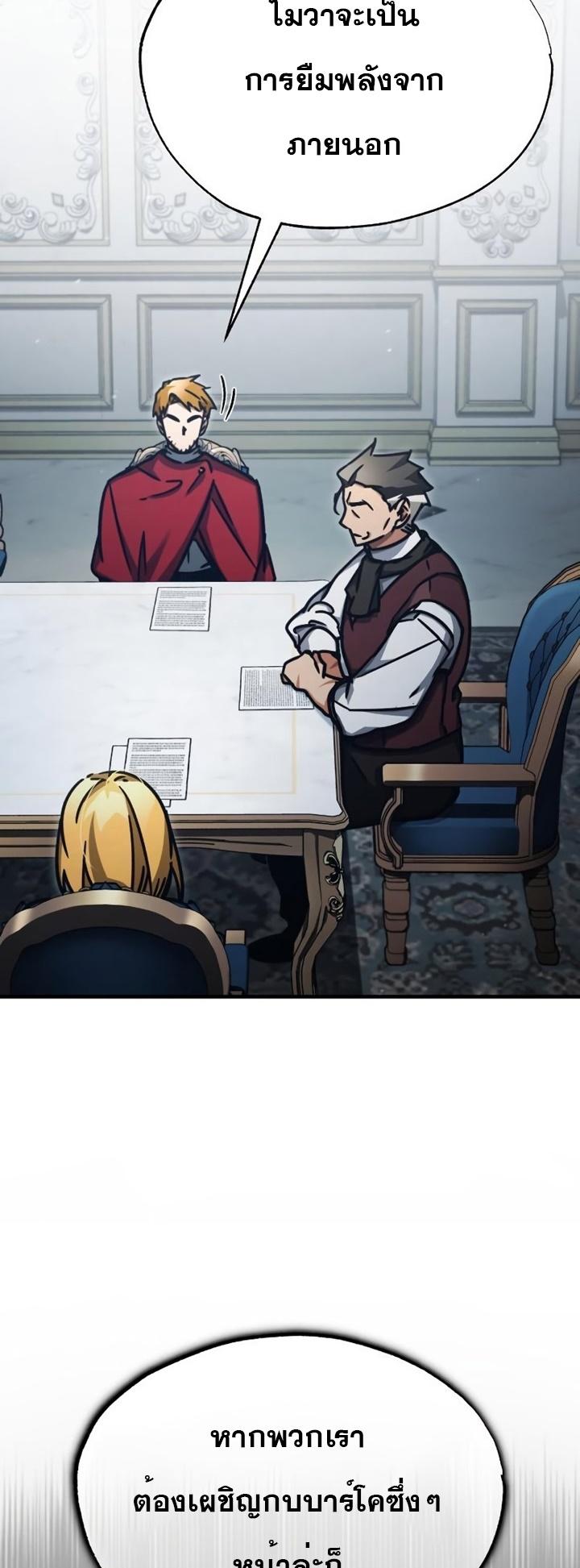 The Heavenly Demon Can’t Live a Normal Life มารสวรรค์จะมีชีวิตธรรมดาไม่ได้หรอก ตอนที่ 47 หน้า 9