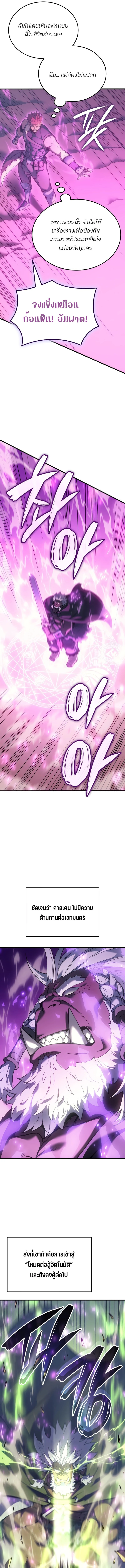 The Indomitable Martial King ตอนที่ 47 9
