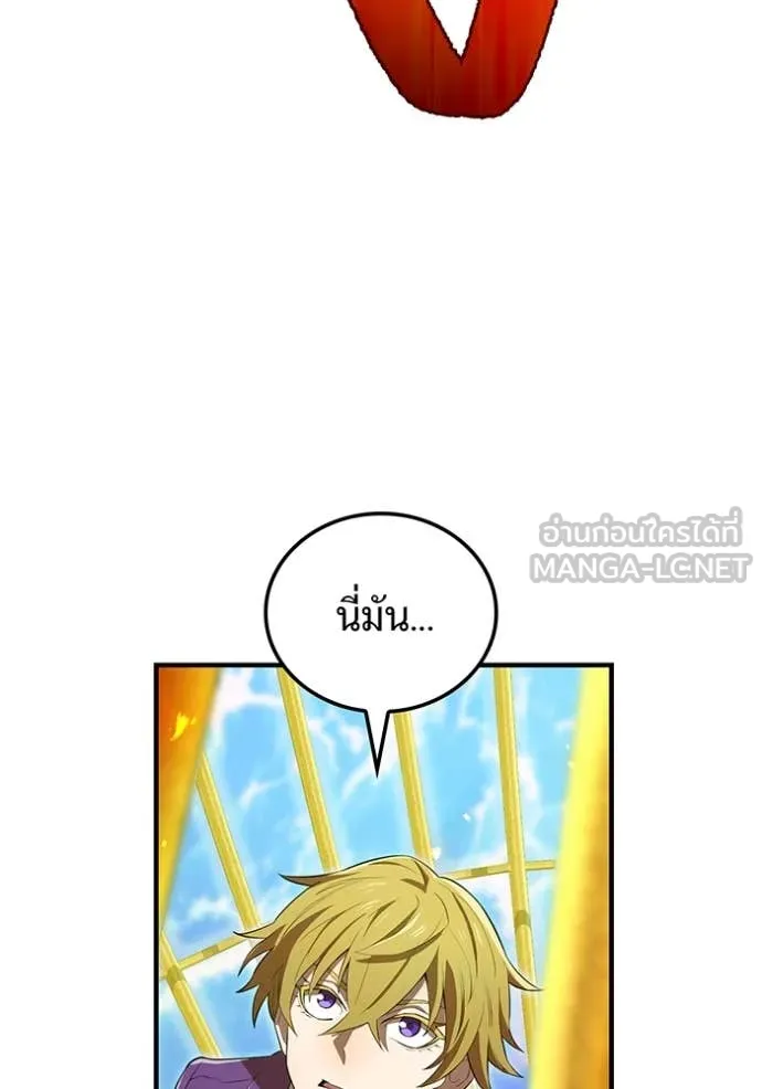 I am the strongest awakeners, recognized by all of the world‘s cheat masters ตอนที่ 47 หน้า 93