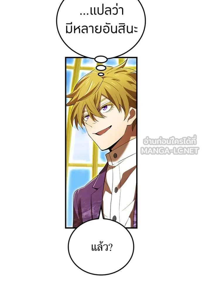 I am the strongest awakeners, recognized by all of the world‘s cheat masters ตอนที่ 47 หน้า 98