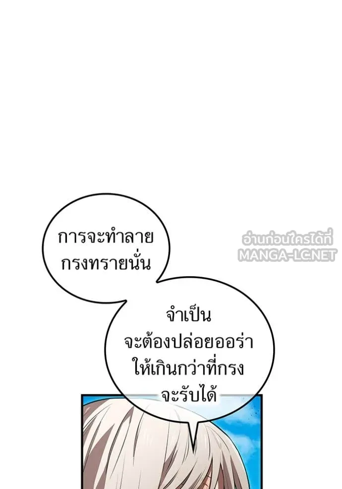 I am the strongest awakeners, recognized by all of the world‘s cheat masters ตอนที่ 47 หน้า 99