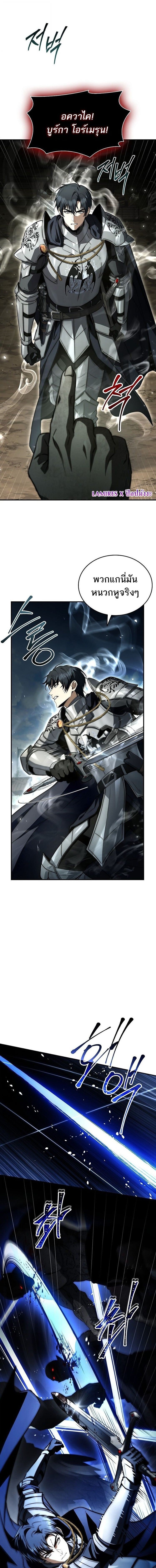 The Third Prince of the Fallen Kingdom has Regressed ตอนที่ 47 10