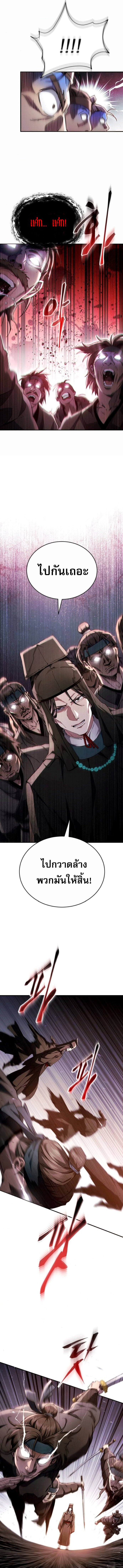 The Heavenly Demon Wants a Quiet Life มารสวรรค์ผู้แสวงหาความสงบ ตอนที่ 47 หน้า 10