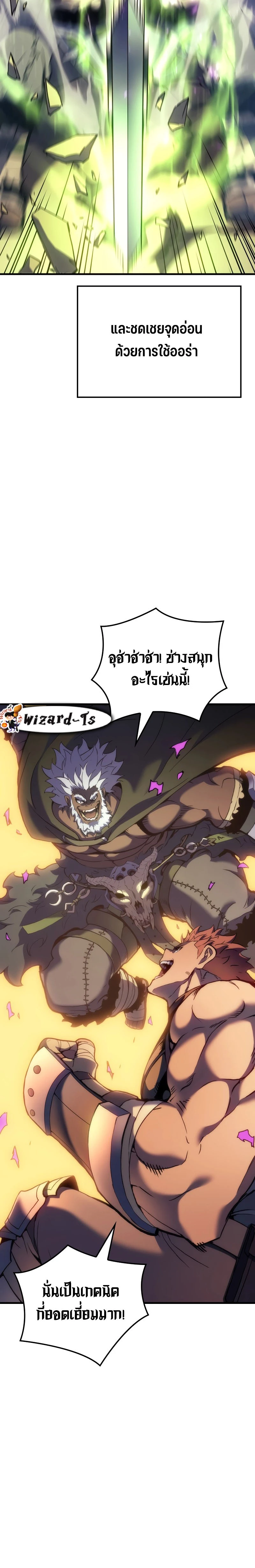 The Indomitable Martial King ตอนที่ 47 10