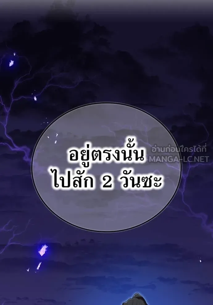 I am the strongest awakeners, recognized by all of the world‘s cheat masters ตอนที่ 47 หน้า 108