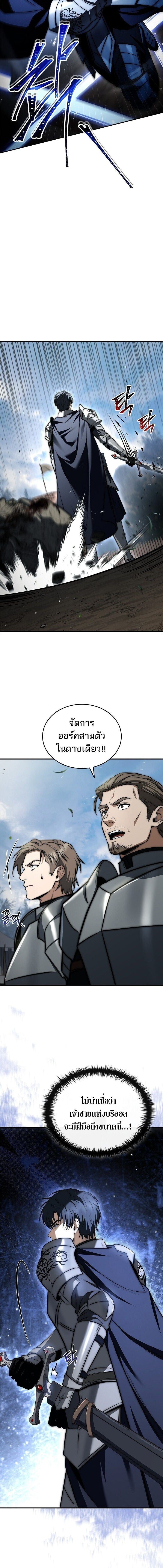 The Third Prince of the Fallen Kingdom has Regressed ตอนที่ 47 11