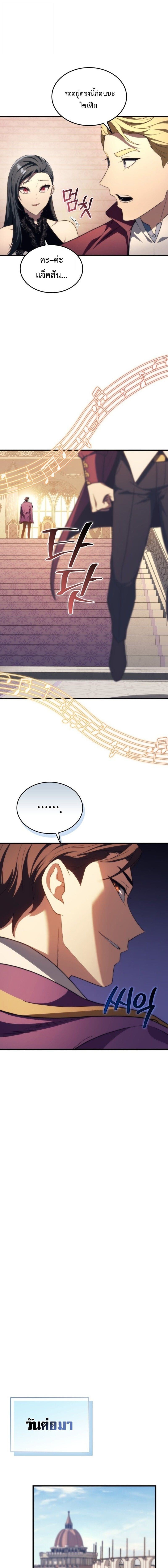 Return of the Apocalypse-Class Death Knight เดธไนท์ระดับหายนะหวนคืนสู่อดีต ตอนที่ 47 หน้า 11