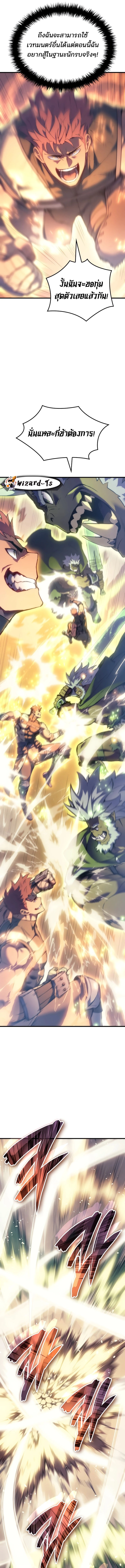 The Indomitable Martial King ตอนที่ 47 11