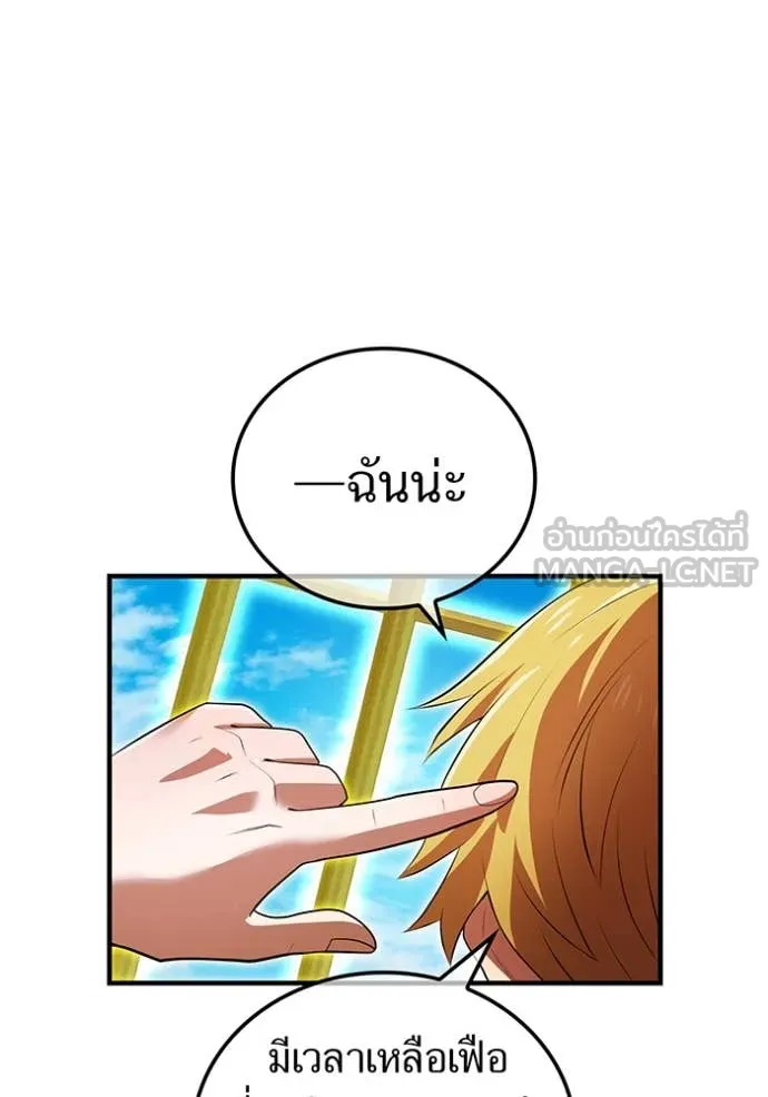 I am the strongest awakeners, recognized by all of the world‘s cheat masters ตอนที่ 47 หน้า 118