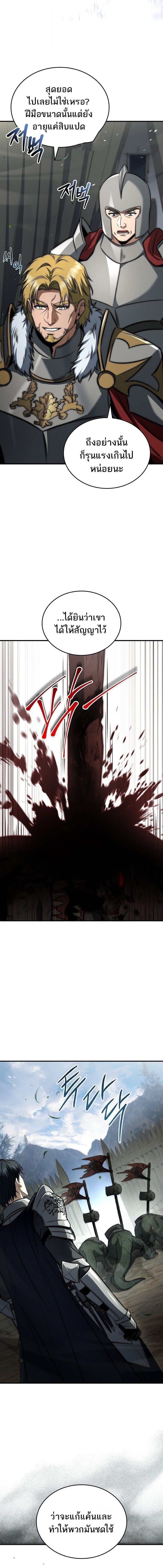 The Third Prince of the Fallen Kingdom has Regressed ตอนที่ 47 12