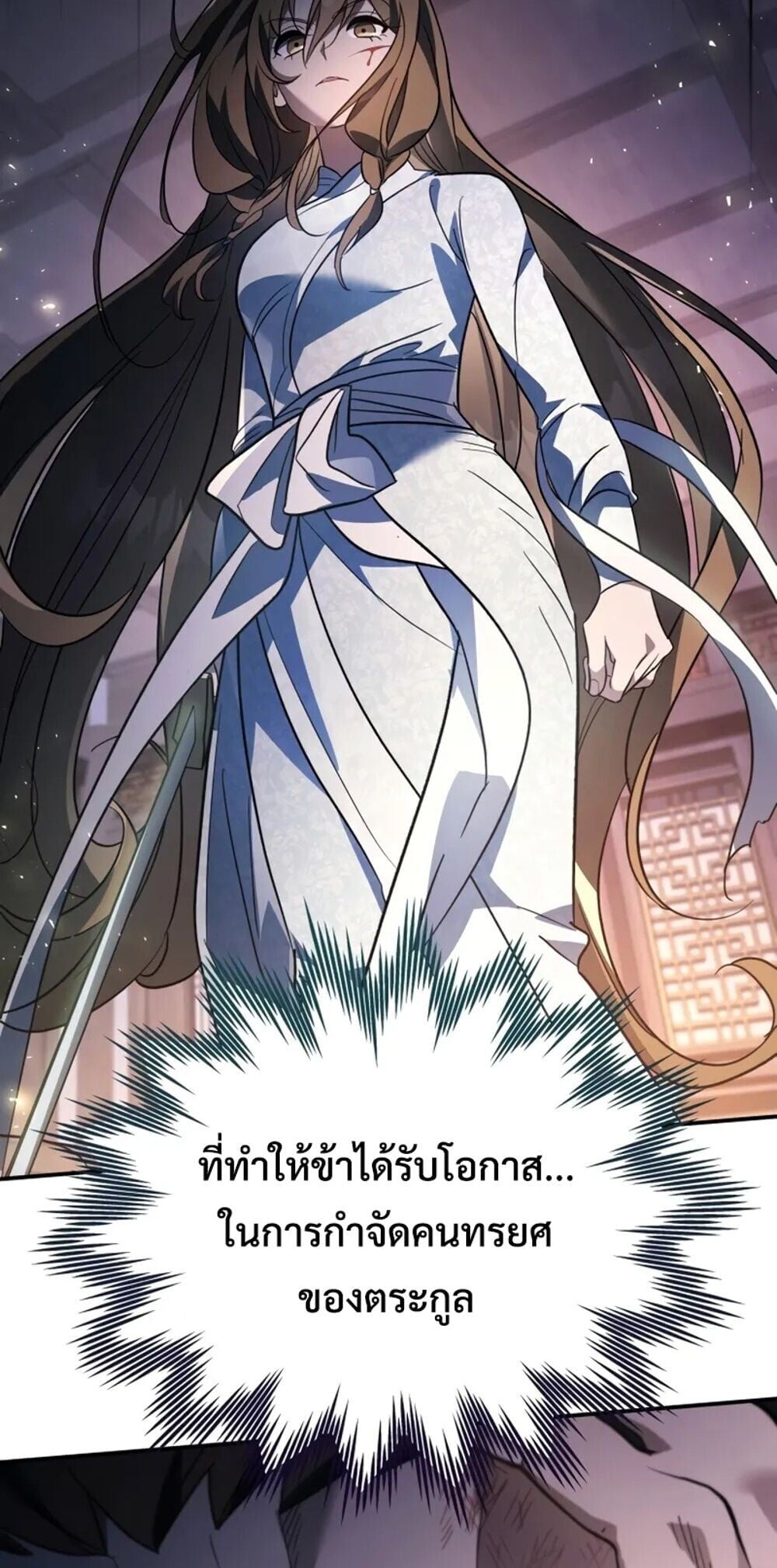 The Youngest Son of the Eunhae Sangdan ตอนที่ 47 12