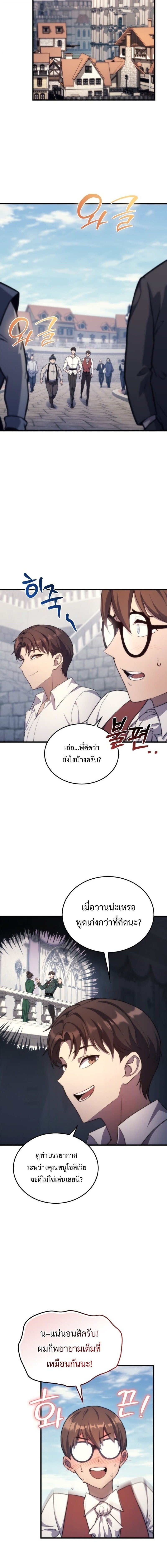 Return of the Apocalypse-Class Death Knight เดธไนท์ระดับหายนะหวนคืนสู่อดีต ตอนที่ 47 หน้า 12