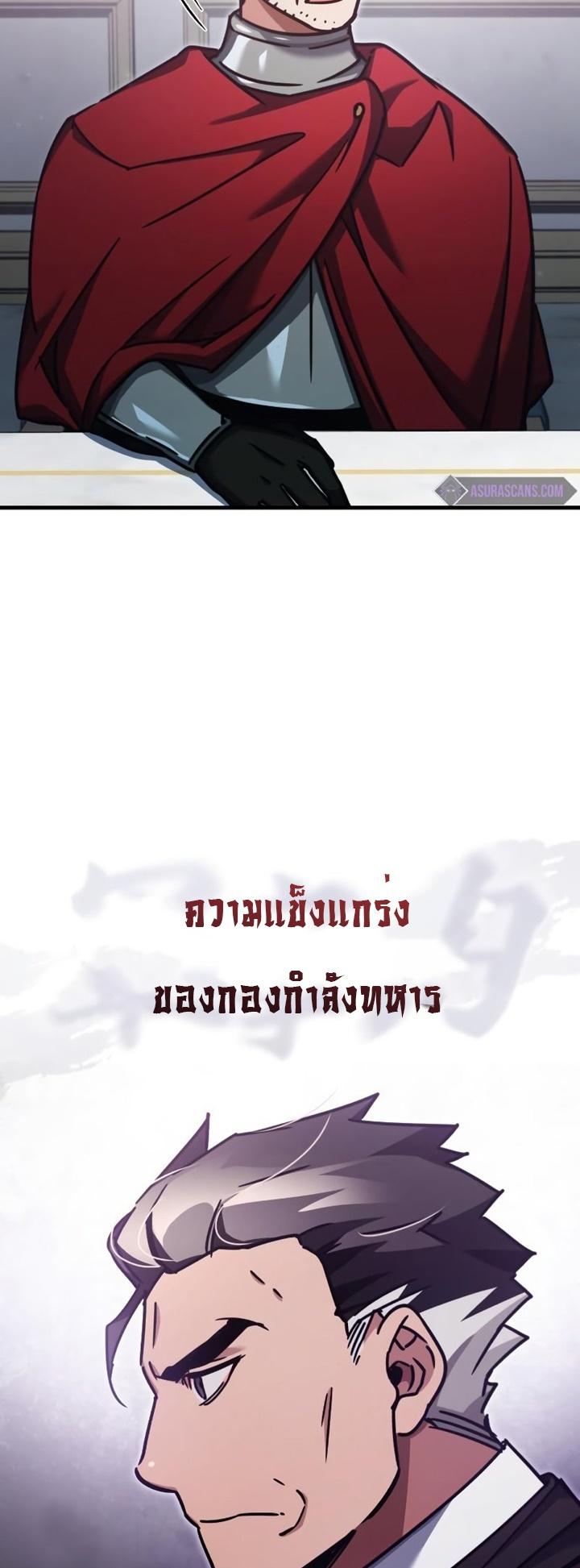 The Heavenly Demon Can’t Live a Normal Life มารสวรรค์จะมีชีวิตธรรมดาไม่ได้หรอก ตอนที่ 47 หน้า 12