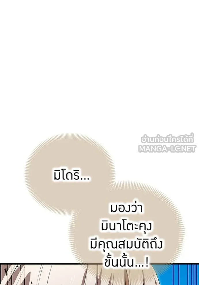 I am the strongest awakeners, recognized by all of the world‘s cheat masters ตอนที่ 47 หน้า 123