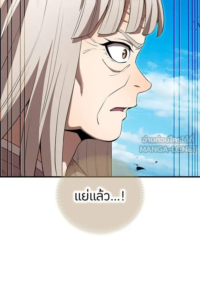 I am the strongest awakeners, recognized by all of the world‘s cheat masters ตอนที่ 47 หน้า 124