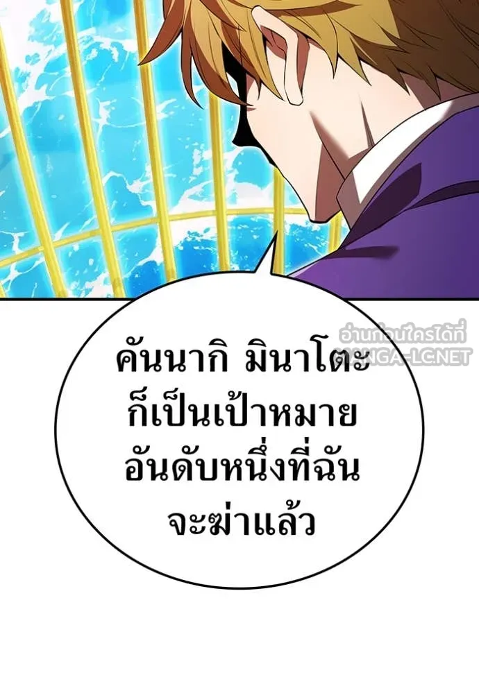 I am the strongest awakeners, recognized by all of the world‘s cheat masters ตอนที่ 47 หน้า 126