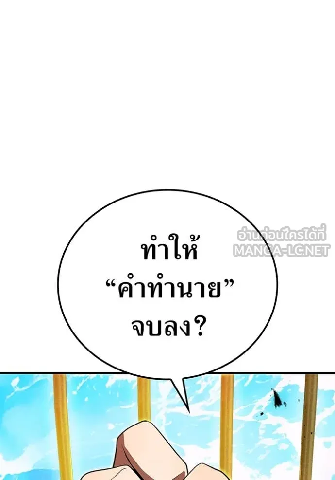 I am the strongest awakeners, recognized by all of the world‘s cheat masters ตอนที่ 47 หน้า 127