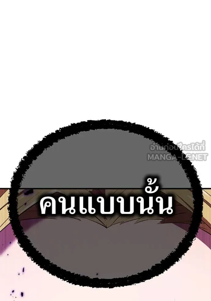 I am the strongest awakeners, recognized by all of the world‘s cheat masters ตอนที่ 47 หน้า 129