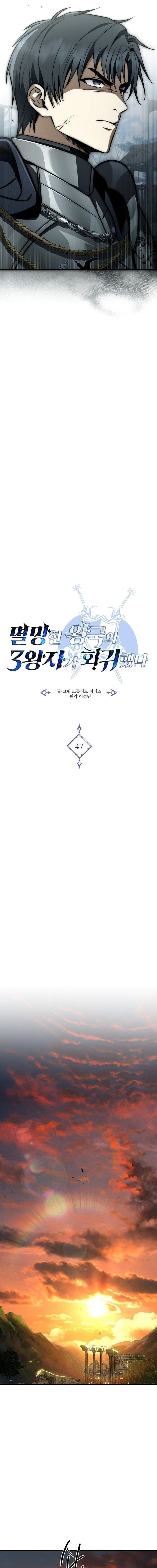 The Third Prince of the Fallen Kingdom has Regressed ตอนที่ 47 13