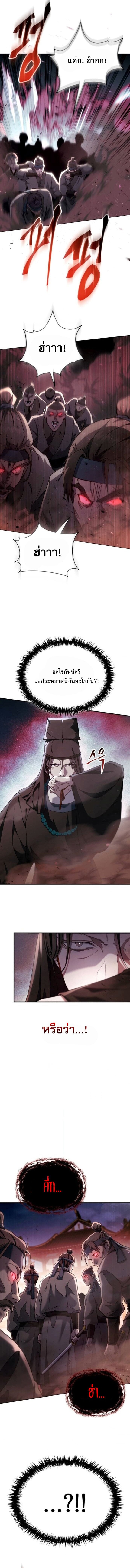 The Heavenly Demon Wants a Quiet Life มารสวรรค์ผู้แสวงหาความสงบ ตอนที่ 47 หน้า 13