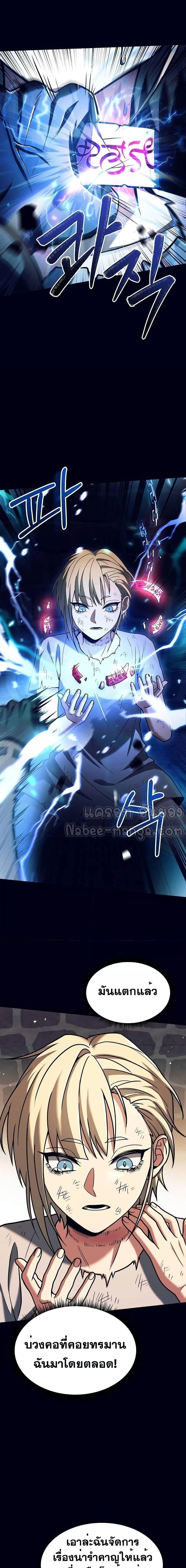 The Constellations Are My Disciples ตอนที่ 47 หน้า 13