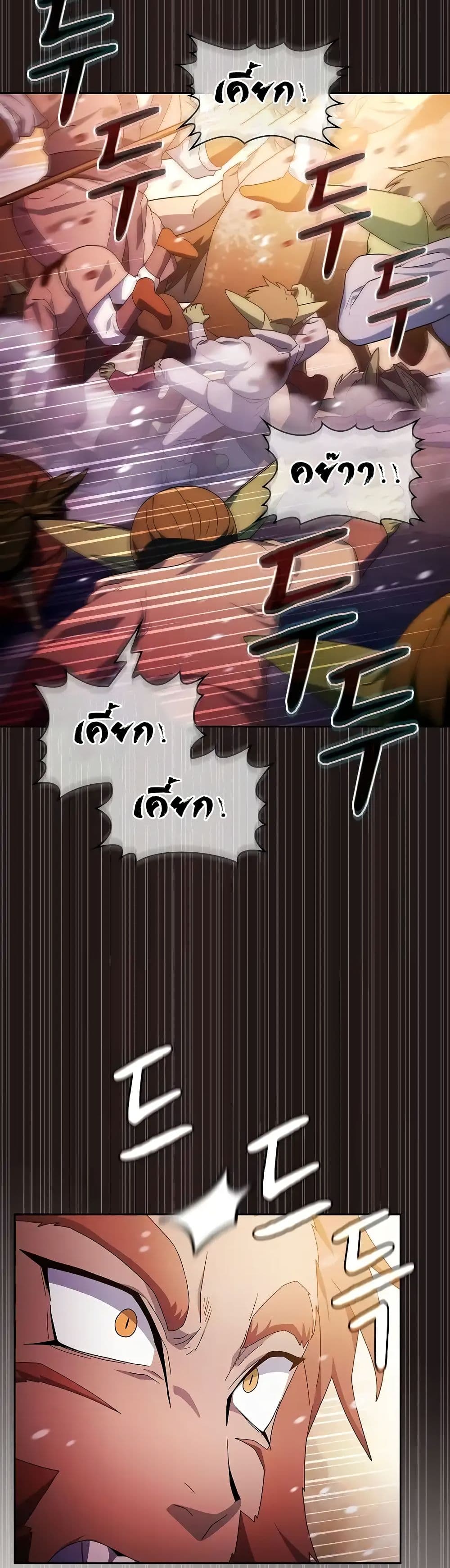 The Nebula’s Civilization ตอนที่ 47 หน้า 13