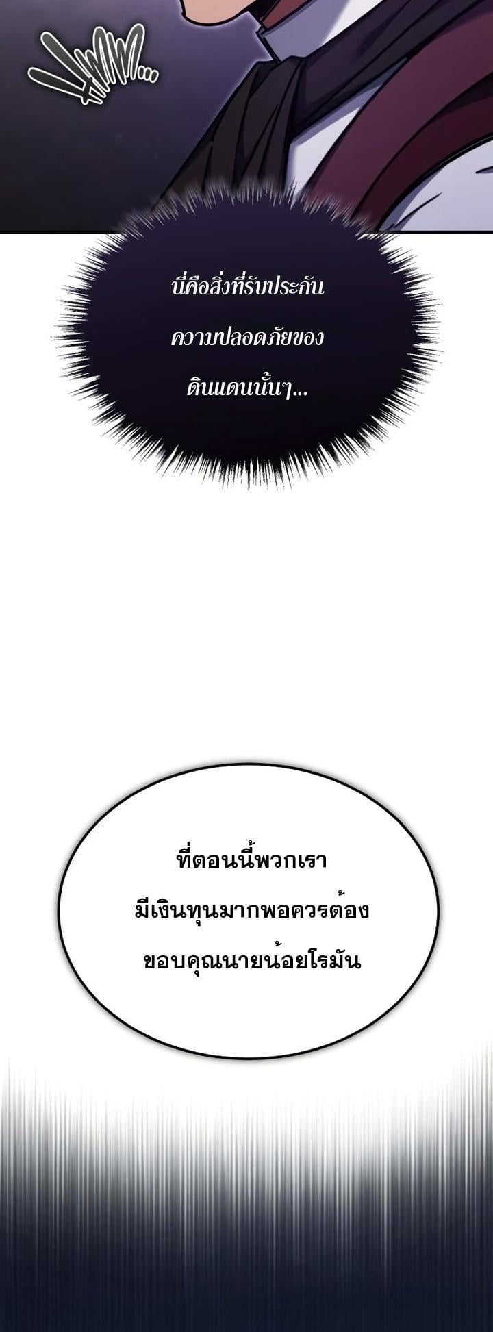 The Heavenly Demon Can’t Live a Normal Life มารสวรรค์จะมีชีวิตธรรมดาไม่ได้หรอก ตอนที่ 47 หน้า 13