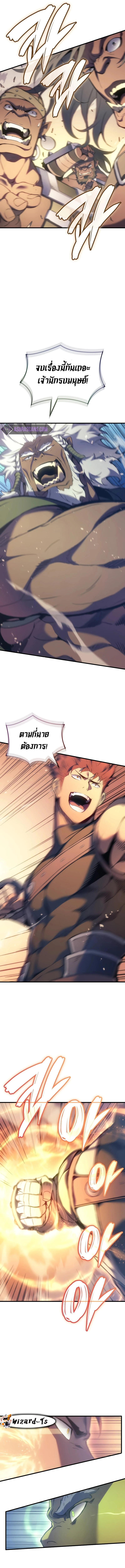 The Indomitable Martial King ตอนที่ 47 13