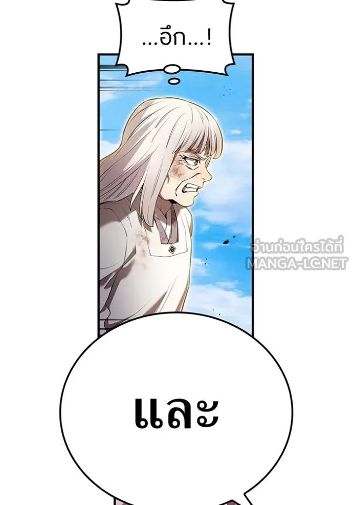 I am the strongest awakeners, recognized by all of the world‘s cheat masters ตอนที่ 47 หน้า 133