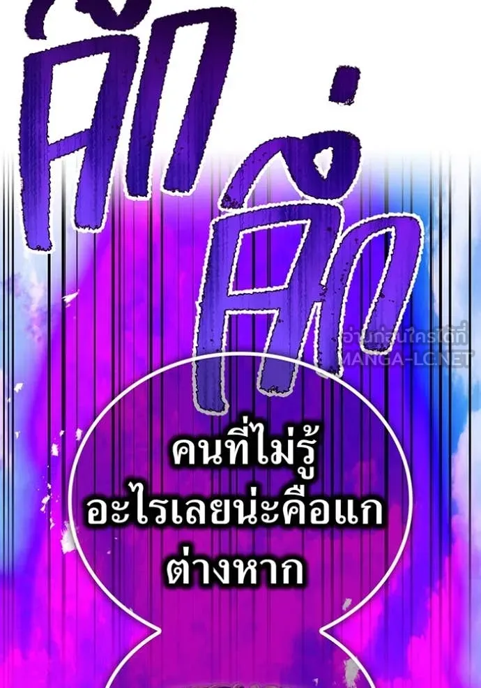 I am the strongest awakeners, recognized by all of the world‘s cheat masters ตอนที่ 47 หน้า 135