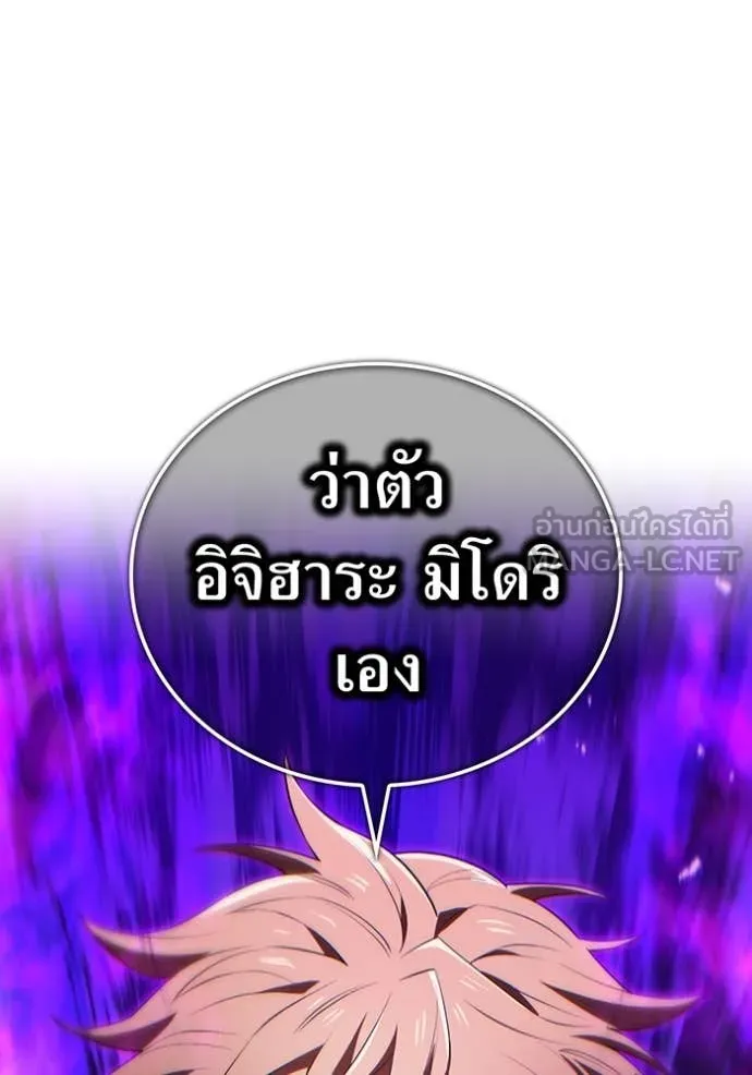 I am the strongest awakeners, recognized by all of the world‘s cheat masters ตอนที่ 47 หน้า 138