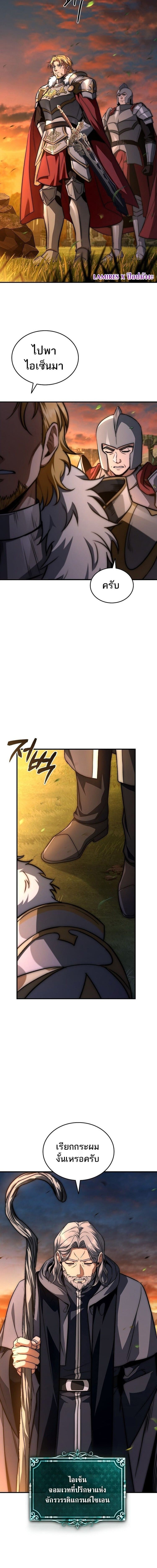 The Third Prince of the Fallen Kingdom has Regressed ตอนที่ 47 14