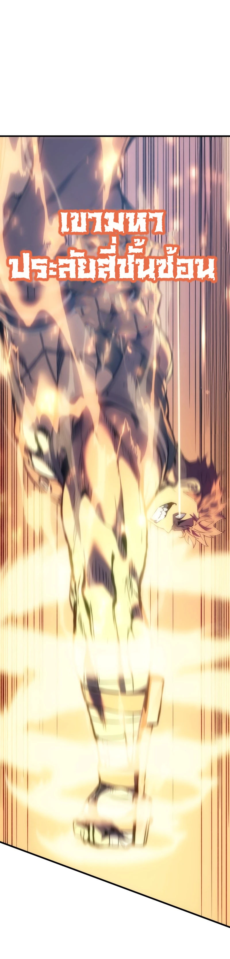 The Indomitable Martial King ตอนที่ 47 14